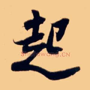 起
