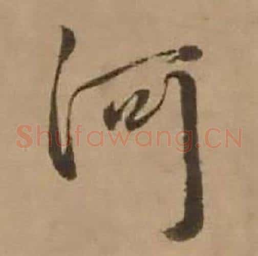 河