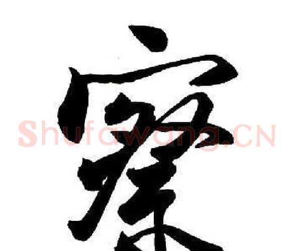 察