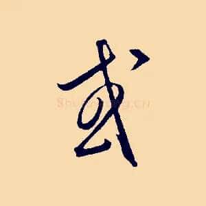 或