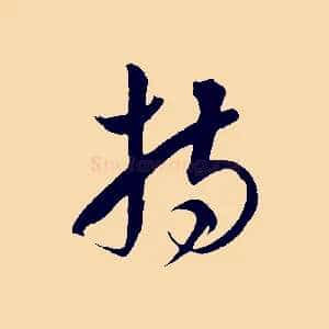持