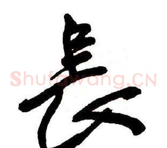 長