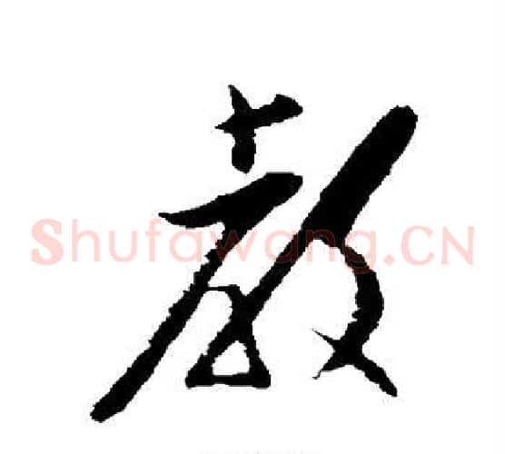 教