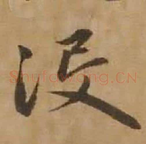 没