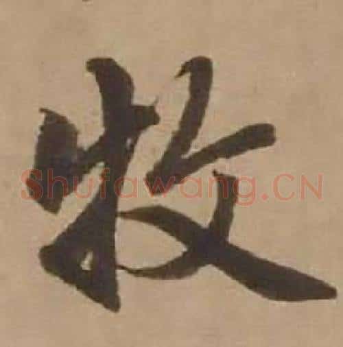 牧