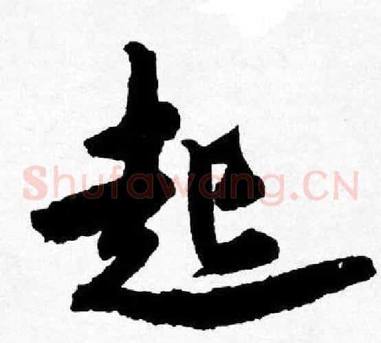 起