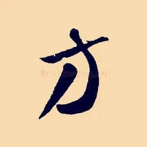 方