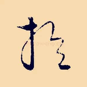 於