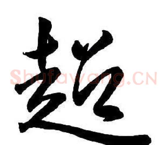 超