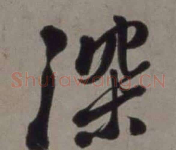 深