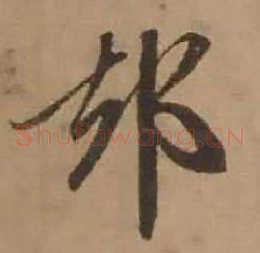 却