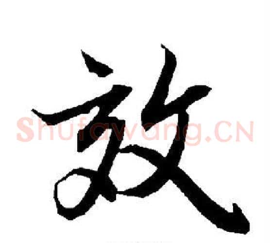 效