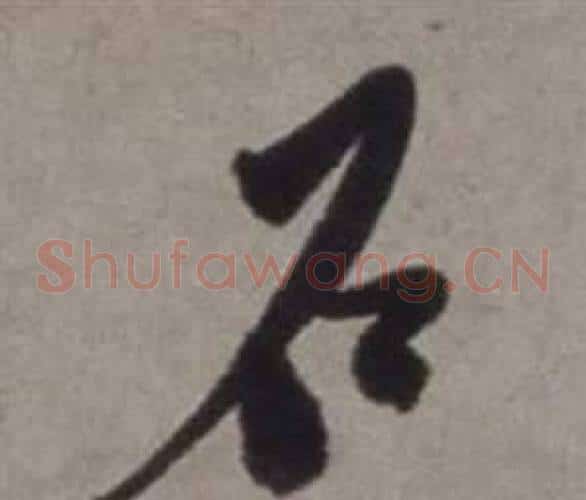 石