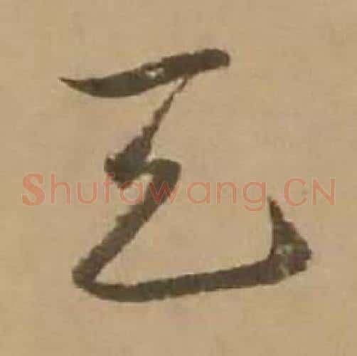 天