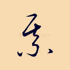 某
