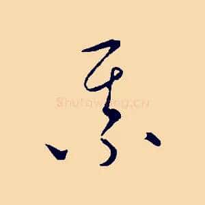 某