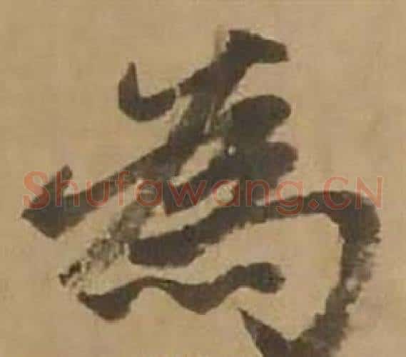 為