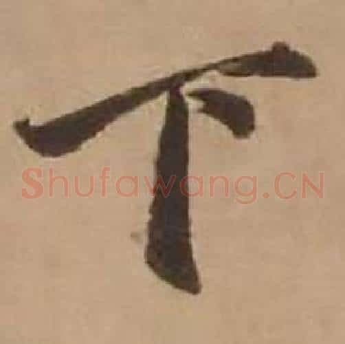 下