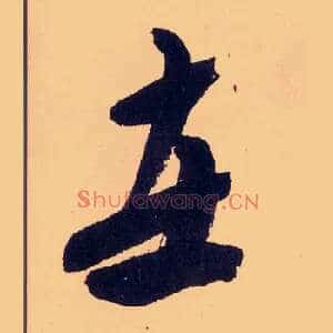 在