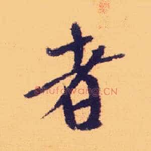 者