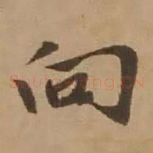 向