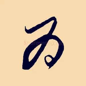 為
