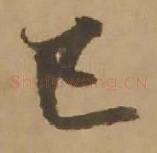 已