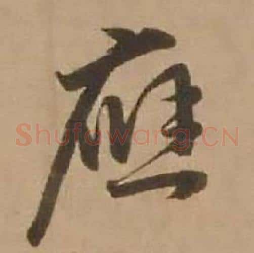 應
