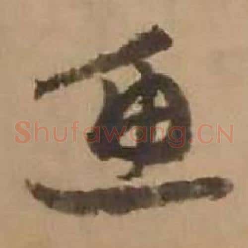 鱼