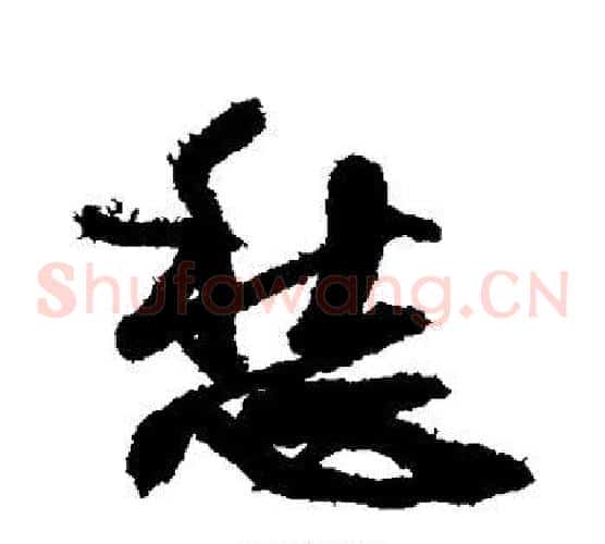 愁