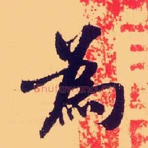 为