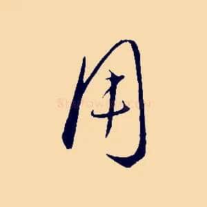 用