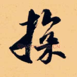 探