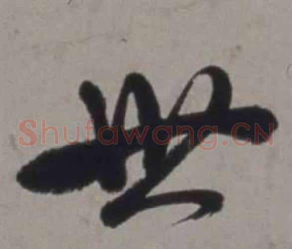 世