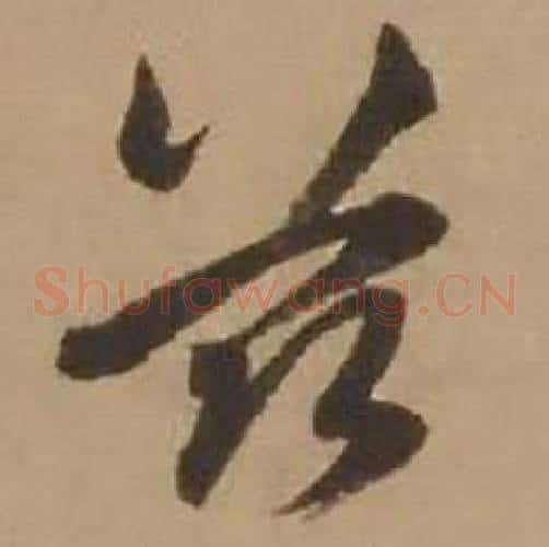 兹