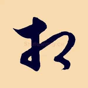 相