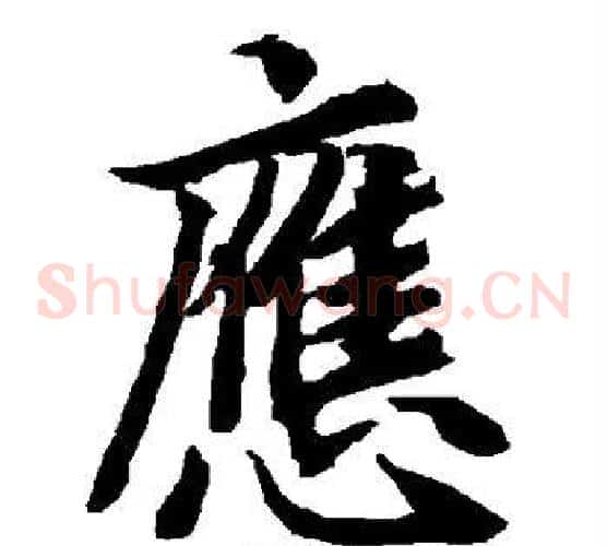 应
