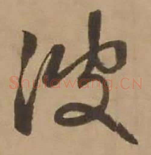 波