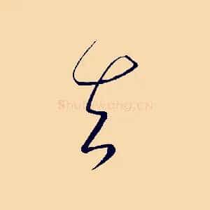 知