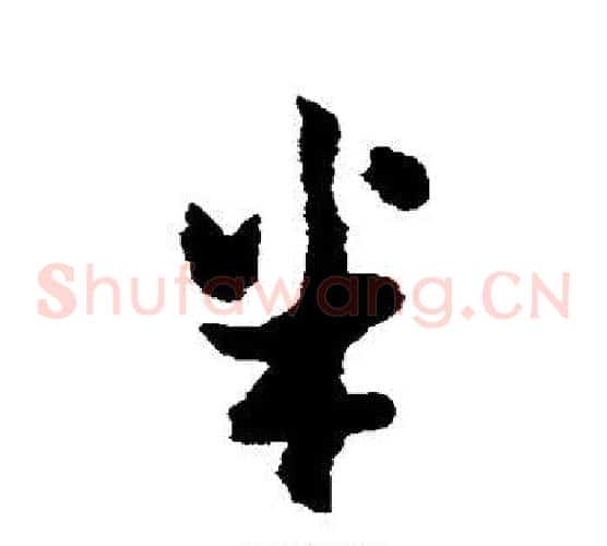 半