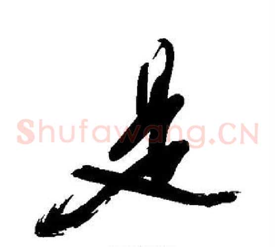 是