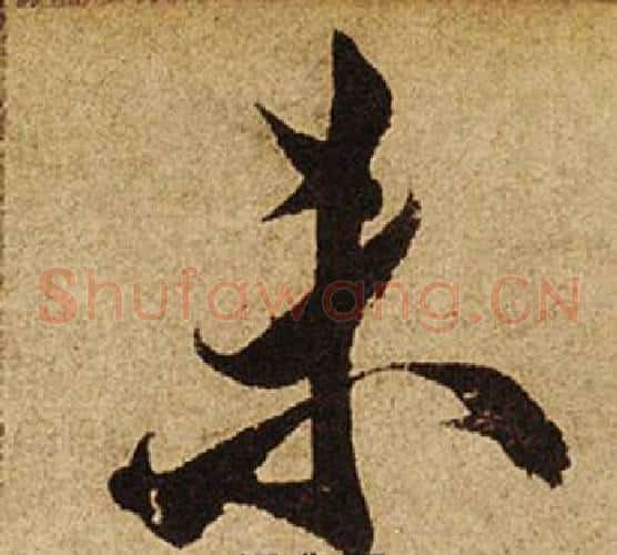 未