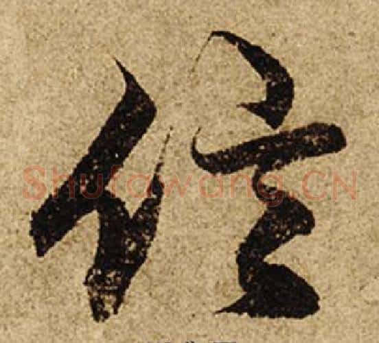 信