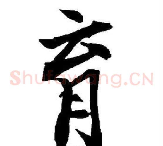 育