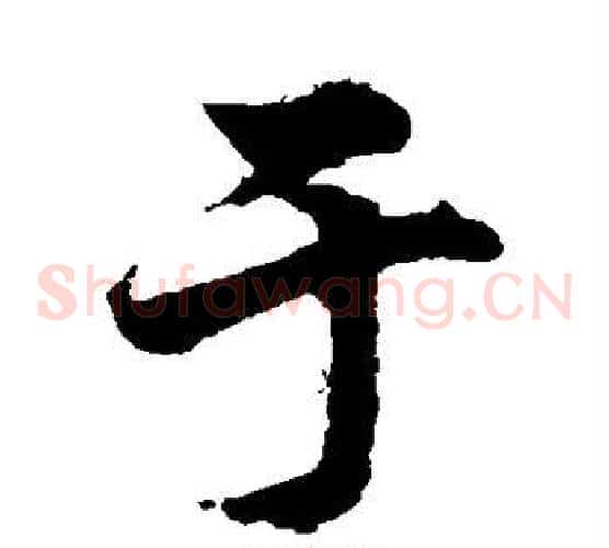 于