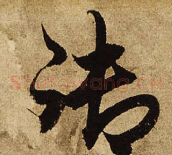 御