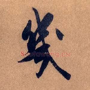几