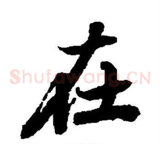 在