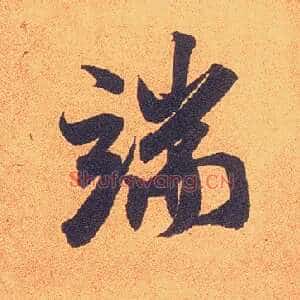 端