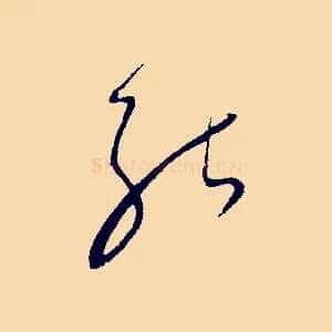 能